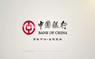 文教镇中国银行信用贷款详细攻略（额度，利率，申请条件，还款方式）