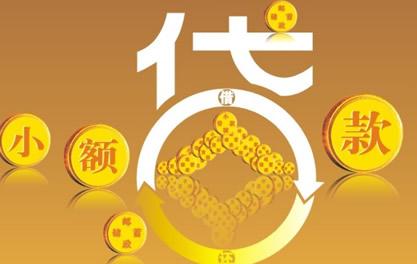 文教镇万达贷近期审核好通过？提交放款多久能到账？