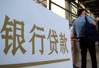文教镇个人信用贷款额度能贷多少？主要看什么方面？