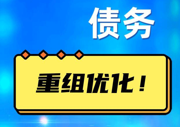 文教镇探索你的公积金贷款潜力：债务整合与贷款机会